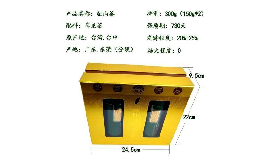 梨山茶